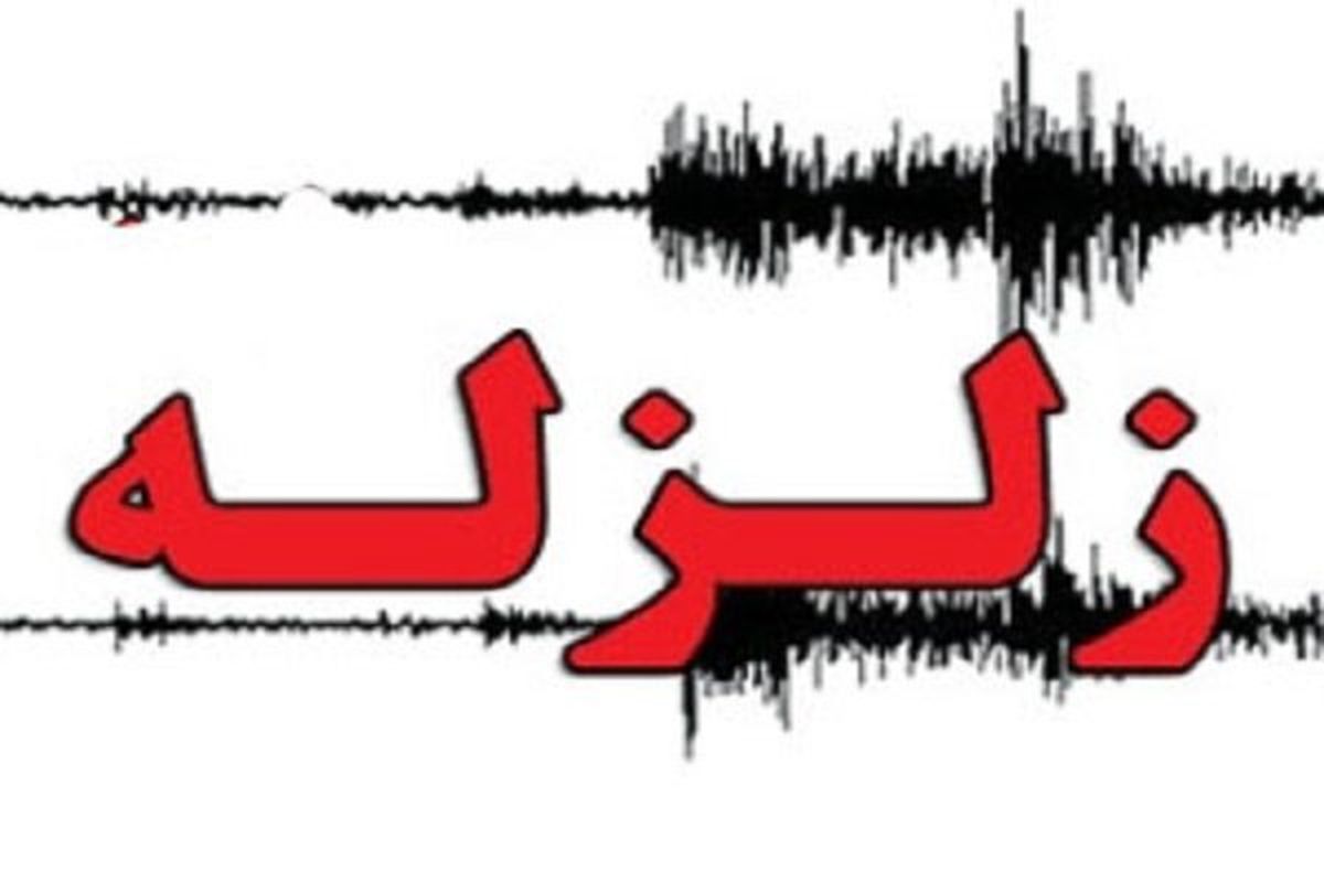 کرمان دوباره لرزید