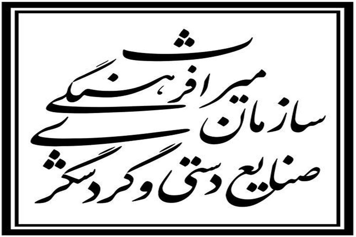 هفته تجاری فرهنگی جمهوری اسلامی ایران درهلند برگزار می شود