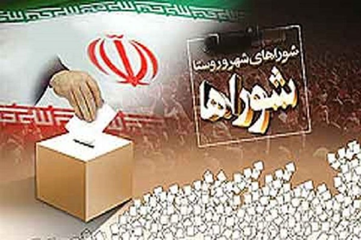 بررسی صلاحیت ۲۷۹نفر ازداوطلبان شوراهای اسلامی روستایی بخش مرکزی پلدختر