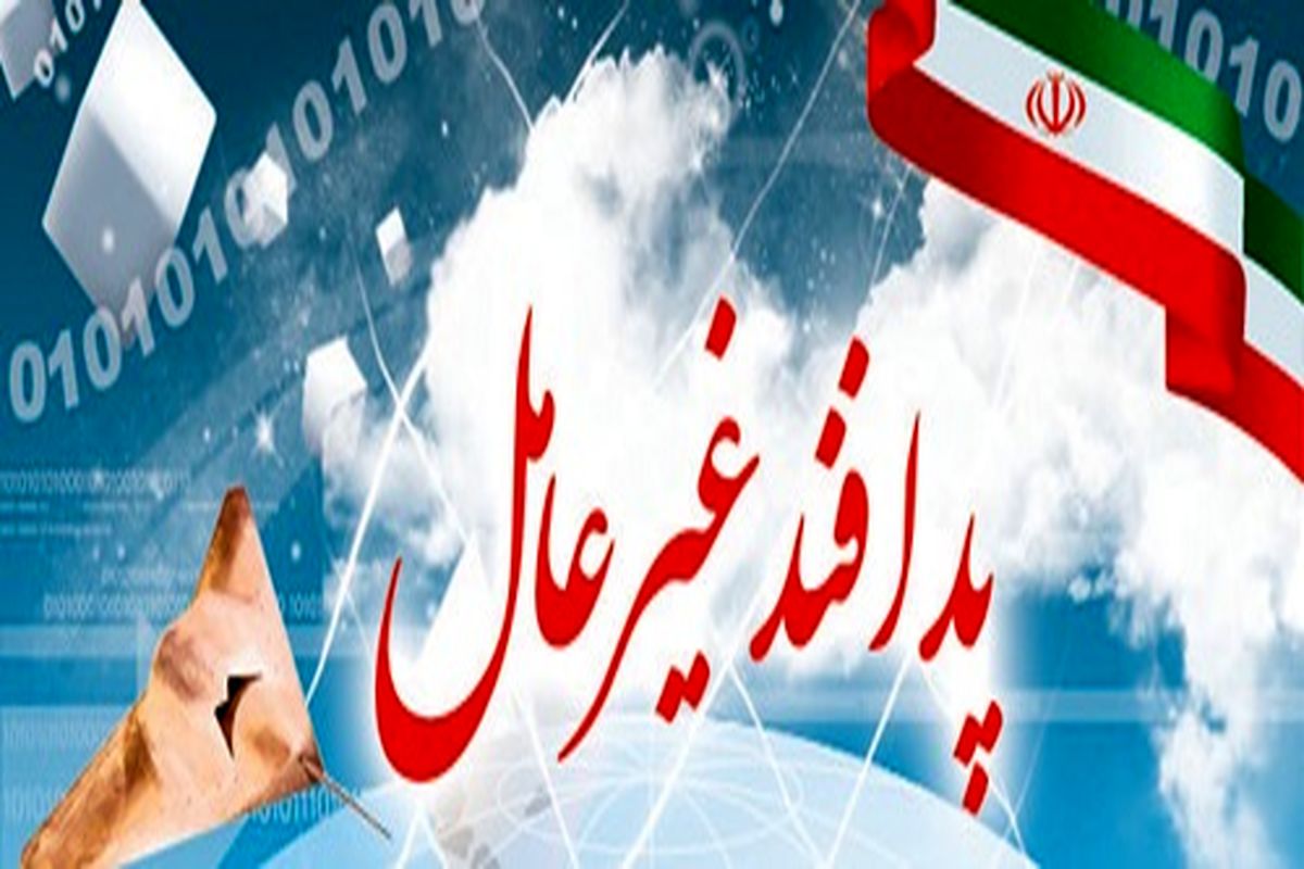 اجرای طرح‌های پدافند غیر عامل جهت ایمن سازی و ارتقای سطح تاب آوری واحدهای صنعتی درمقابله با تهدیدات