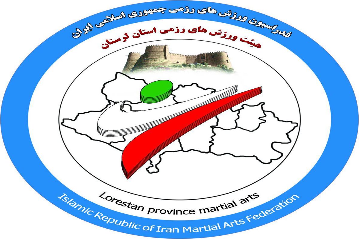 کسب رتبه سوم هیات ورزشهای رزمی لرستان در ارزیابی عملکرد هیات های ورزشی استان