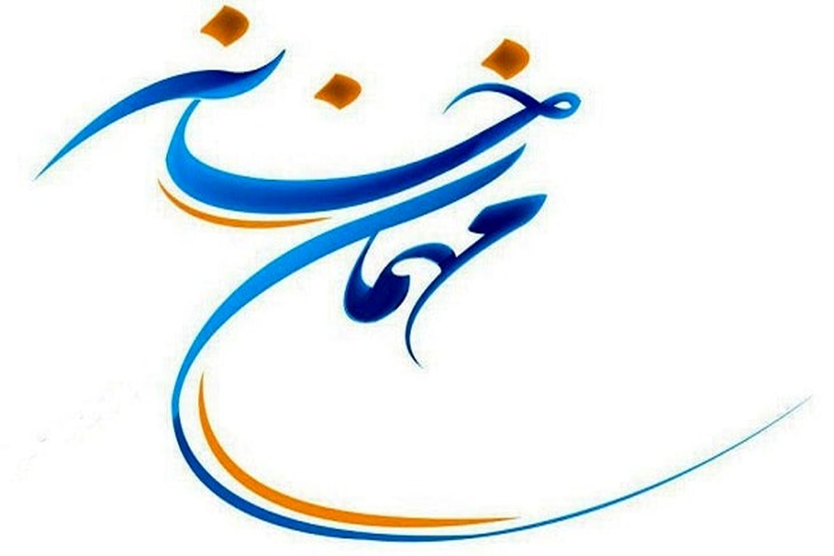 «فرشته نگهبان» در «مهمانخانه»