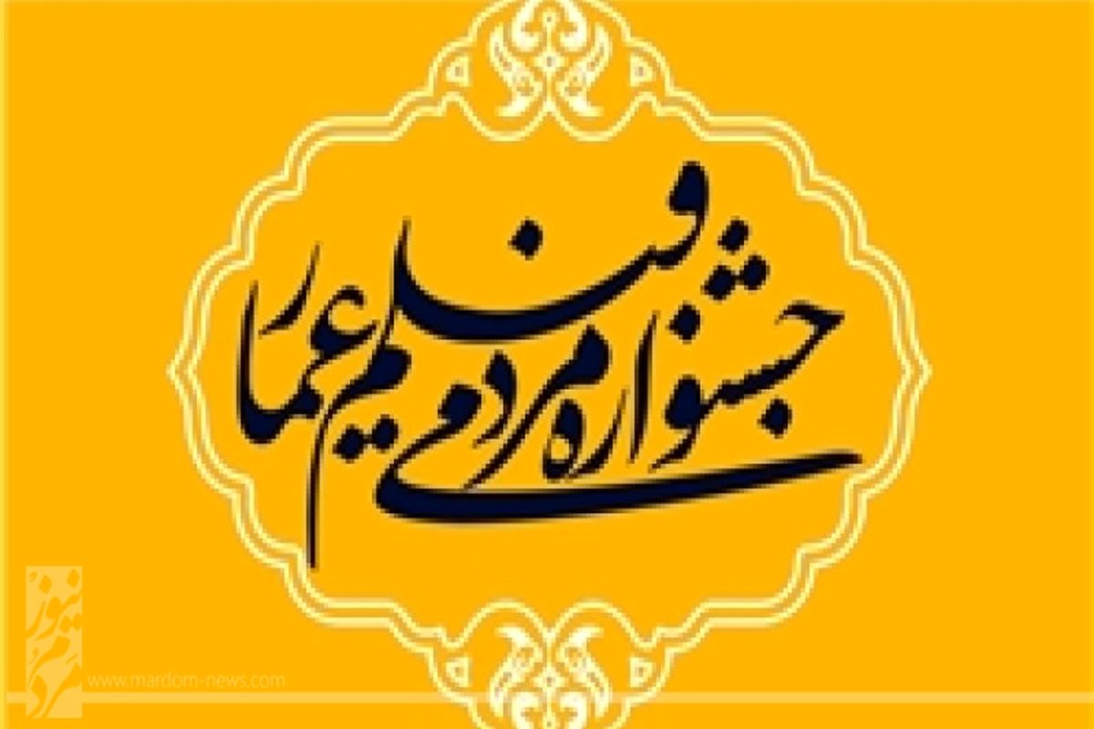 «سینماسیار» جشنواره عمار برای زلزله‌زدگان