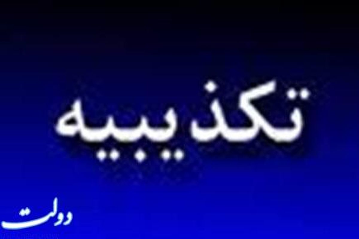 شکایت دولت از نمایندگان مجلس ۶ مورد بوده است