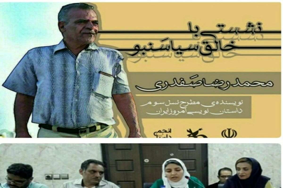 برگزاری نشست داستان نویسان به میزبانی اداره کل فرهنگ و ارشاد اسلامی هرمزگان