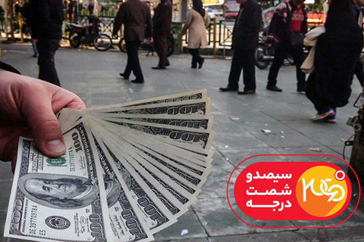 نبض بازار دلار دست شبکه مستند افتاد