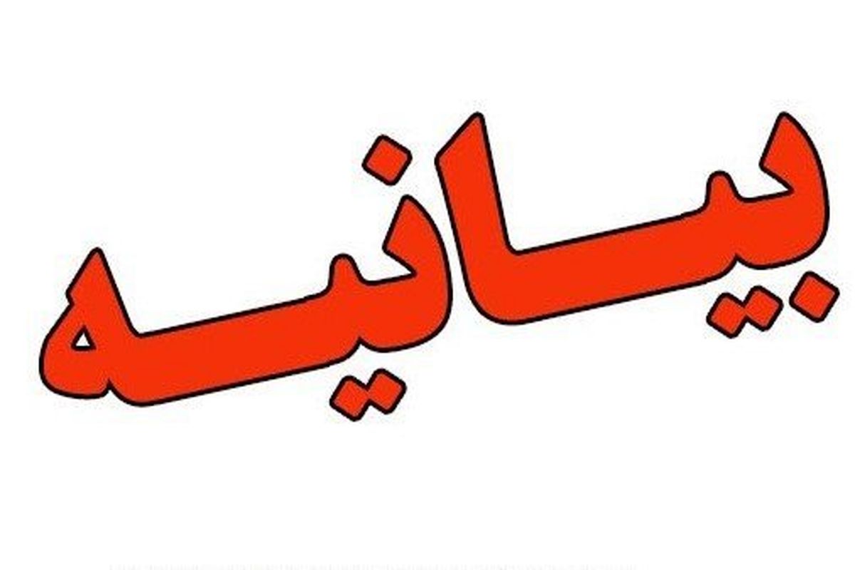 قدردانی مجمع نمایندگان استان مرکزی از حضور پرشور مردم در راهپیمایی ۲۲ بهمن