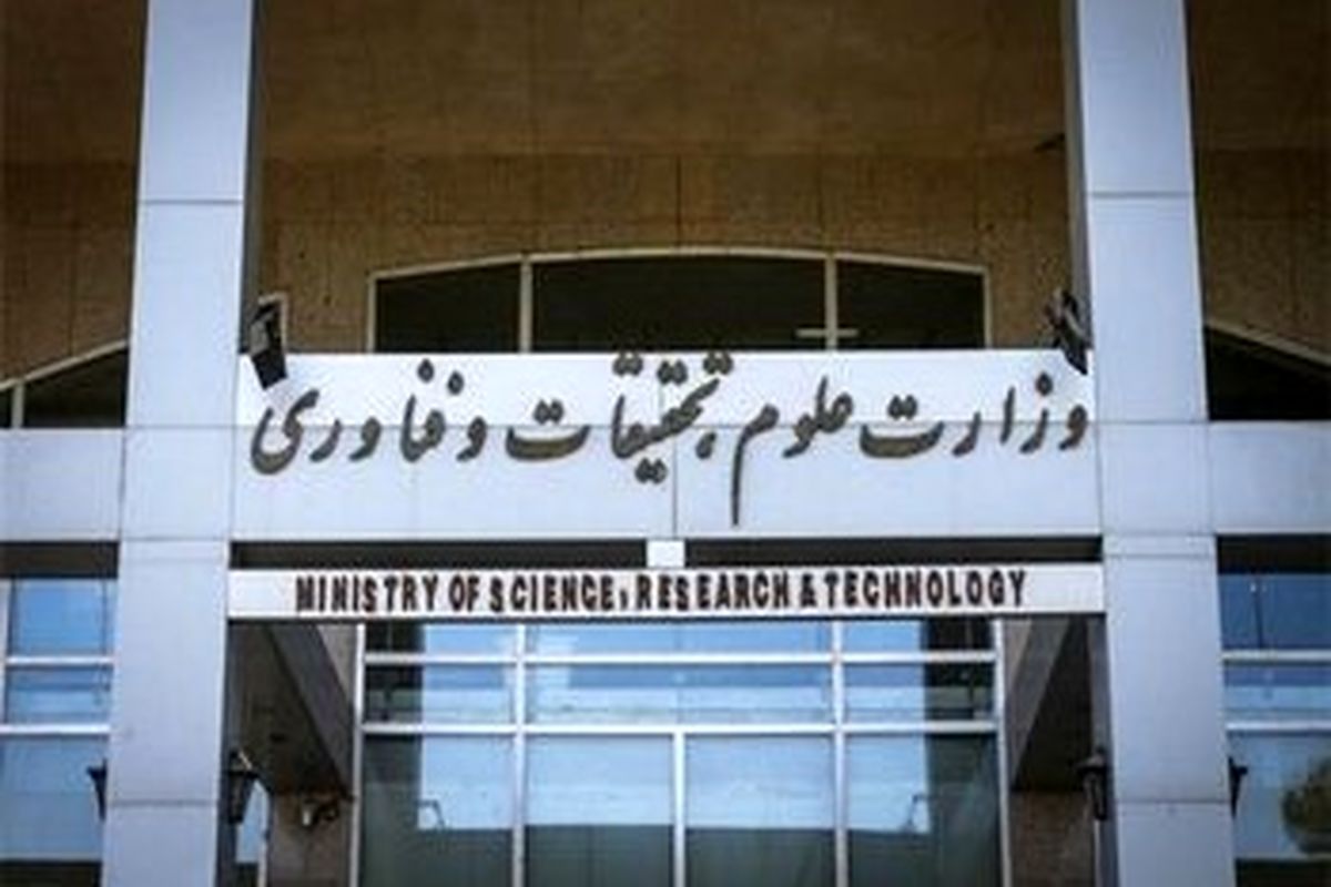 تقدیر وزارت علوم از اقدام مجلس در مستثنی کردن استادان دانشگاه از ممنوعیت افزایش حقوق