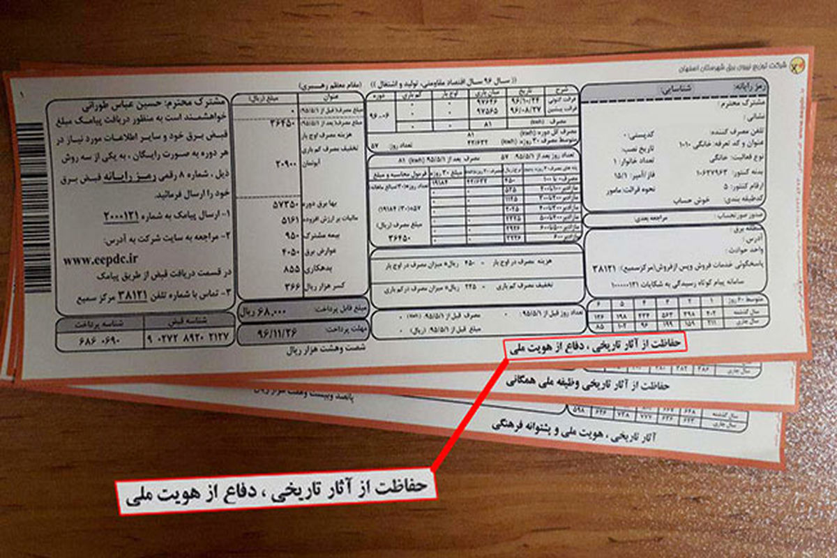 جلب مشارکت شهروندان اصفهانی در راستای حفاظت از میراث فرهنگی