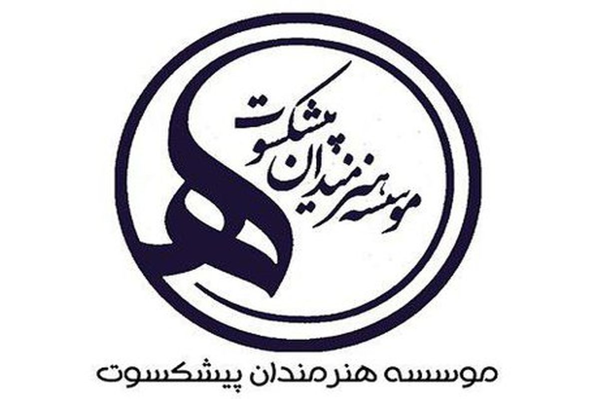 هنرمندان پیشکسوت این خبر را بخوانند