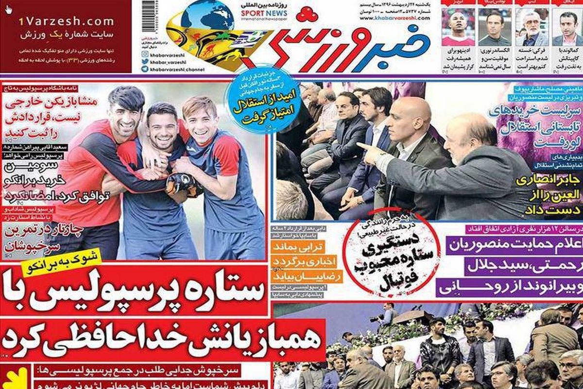 بحران استقلال در پست هافبک دفاعی/ ستاره پرسپولیس با همبازیانش خداحافظی کرد