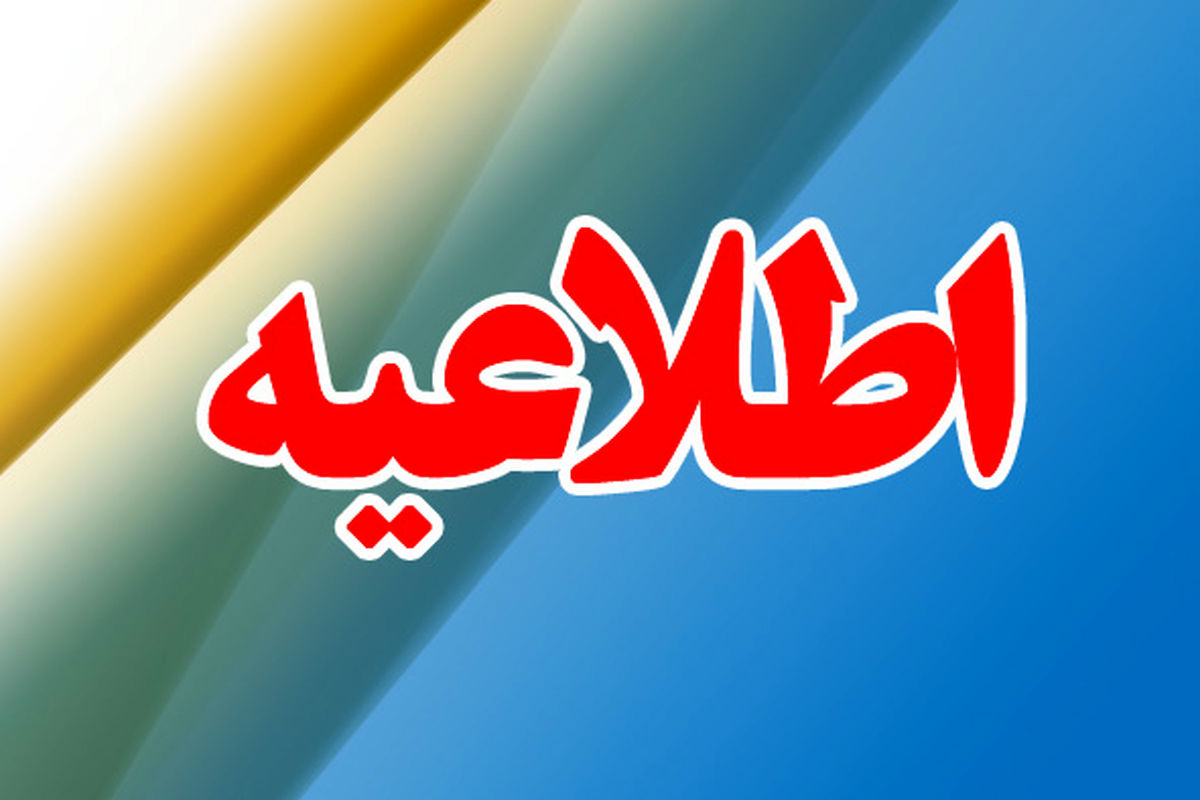 اتهامات دروغین خللی در اراده پرسنل بانکی وارد نخواهد کرد