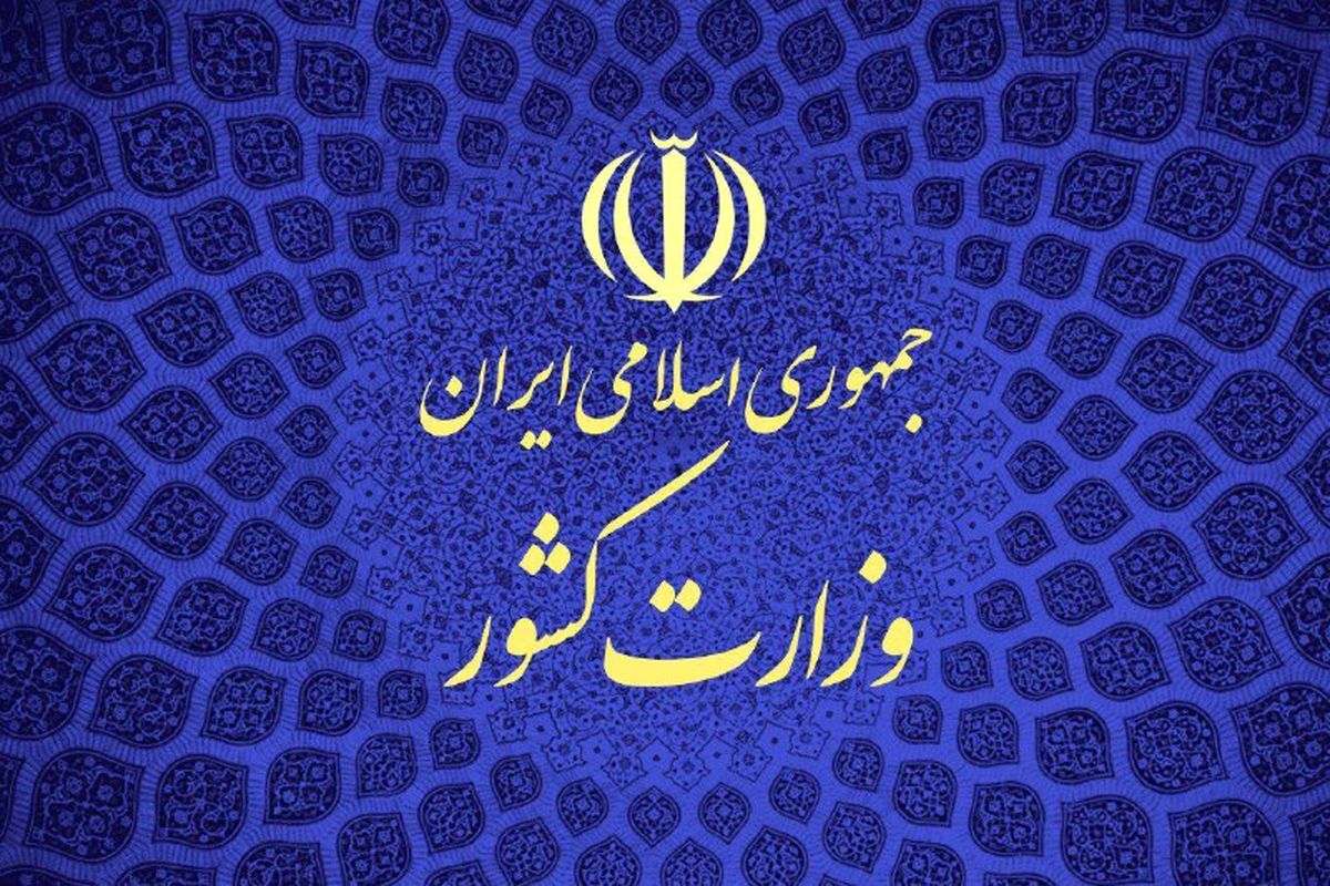 ۶ توصیه مهم ستاد امنیت انتخابات کشور به رای دهندگان