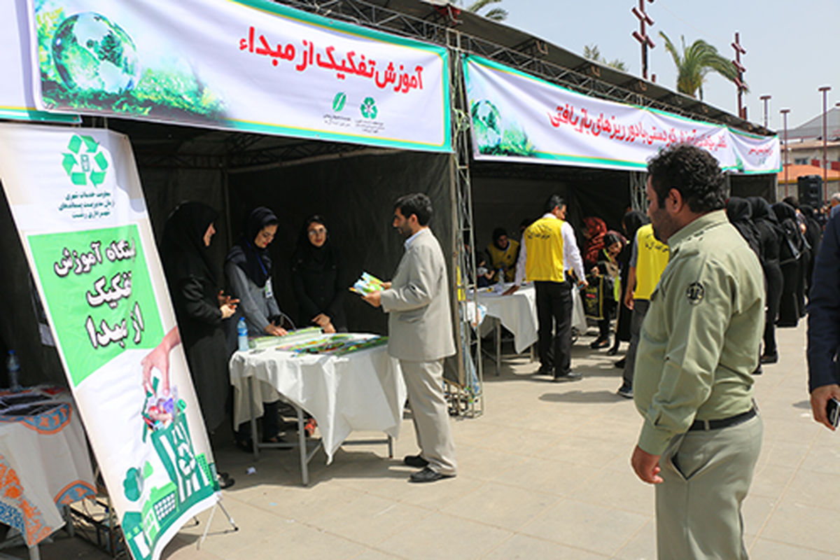 جشن روز زمین پاک در پیاده راه فرهنگی شهرداری رشت