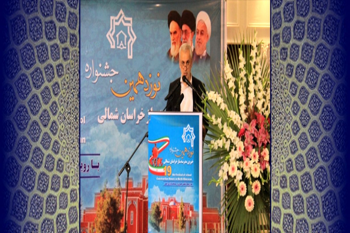 جشن پایان مدارس دو نوبته؛ هدف گذاری خراسان شمالی در حوزه مدرسه سازی