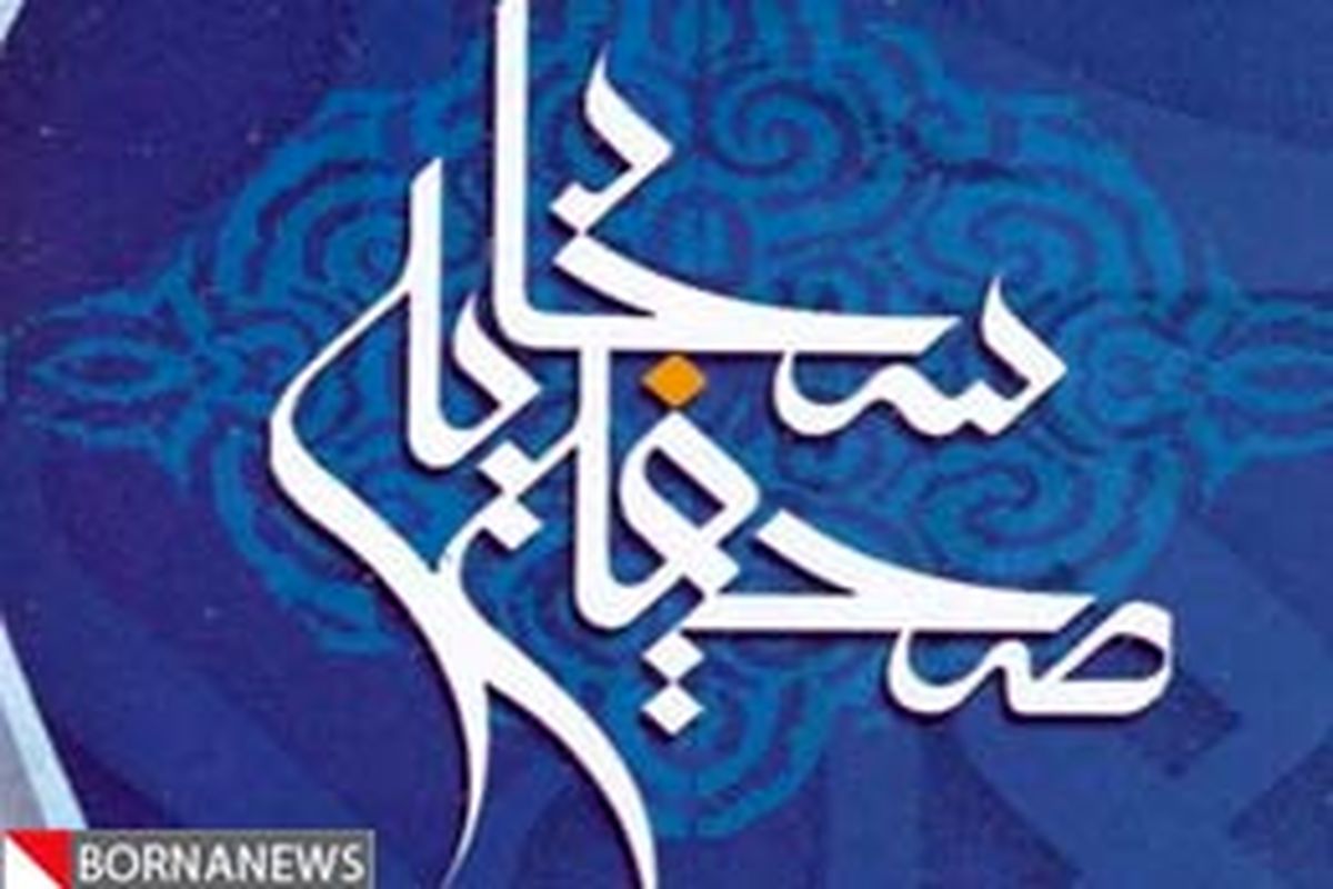 بقعه امامزاده یحیی بن زید(ع) می تواند به عنوان مرکز بین المللی بنیاد صحیفه سجادیه شناخته شود