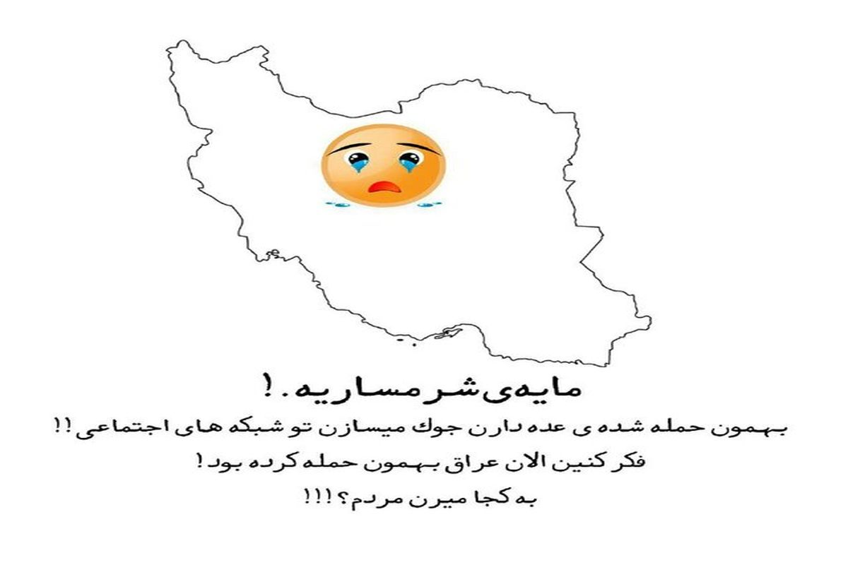 «مایه شرمساریه» + پوستر