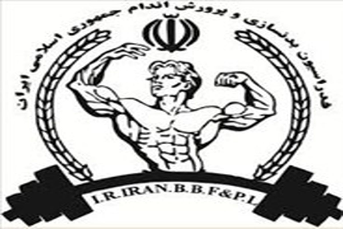 اجلالی قهرمان پرورش اندام جهان شد