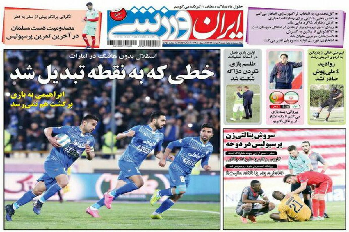 کامیابی نیا در پرسپولیس ماندنی شد/ تغییر در خط دفاع پرسپولیس