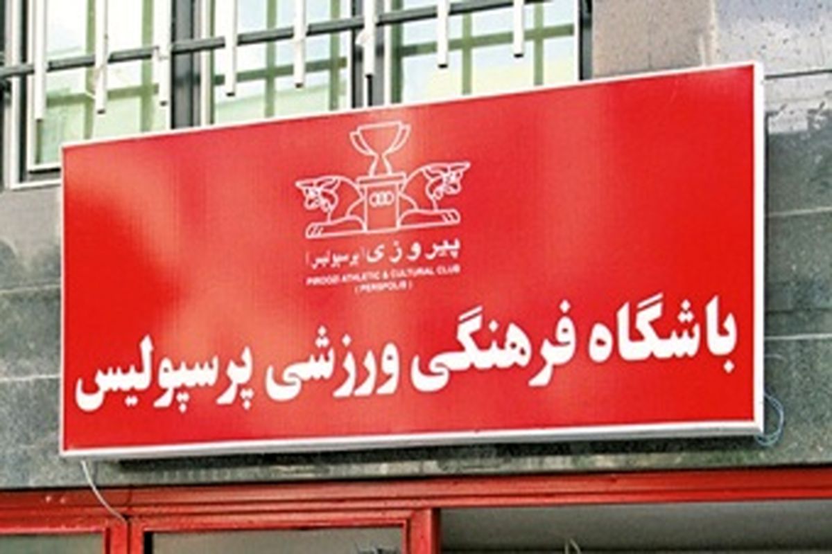 پرواز سرخپوشان بدون تاخیرانجام شد