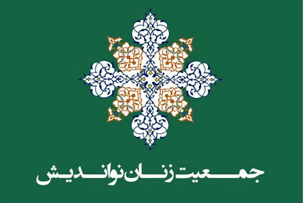 دعوت جمعیت زنان مسلمان نواندیش برای شرکت مردم در راهپیمایی روز قدس