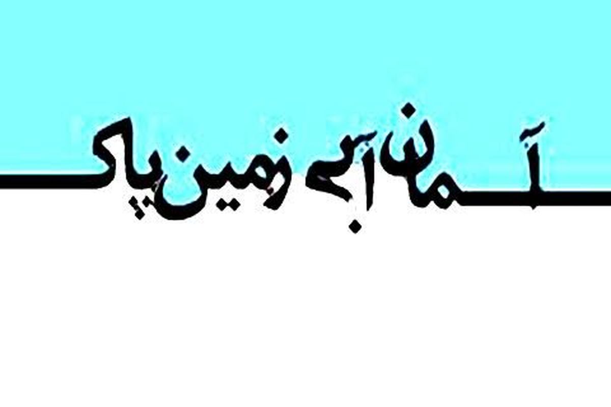 سلسله کلاس های آموزشی اهمیت تفکیک پسماندازمبداء در زندگی شهری