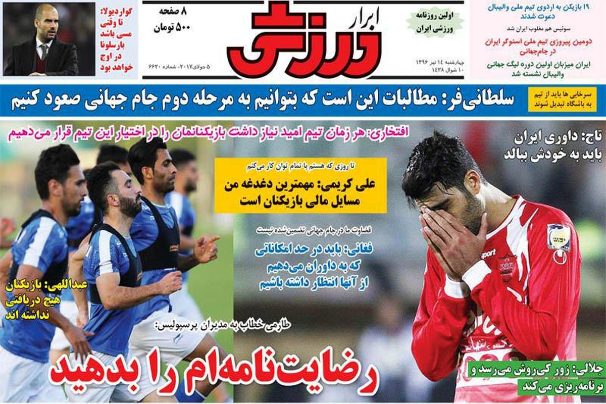 طارمی خطاب به مدیران پرسپولیس: رضایت‌نامه‌ام را بدهید