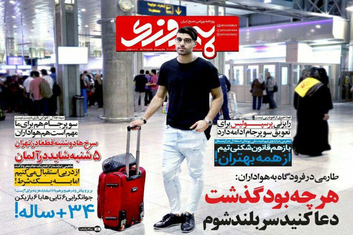 رایزنی پرسپولیس برای تعویق سوپرجام ادامه دارد