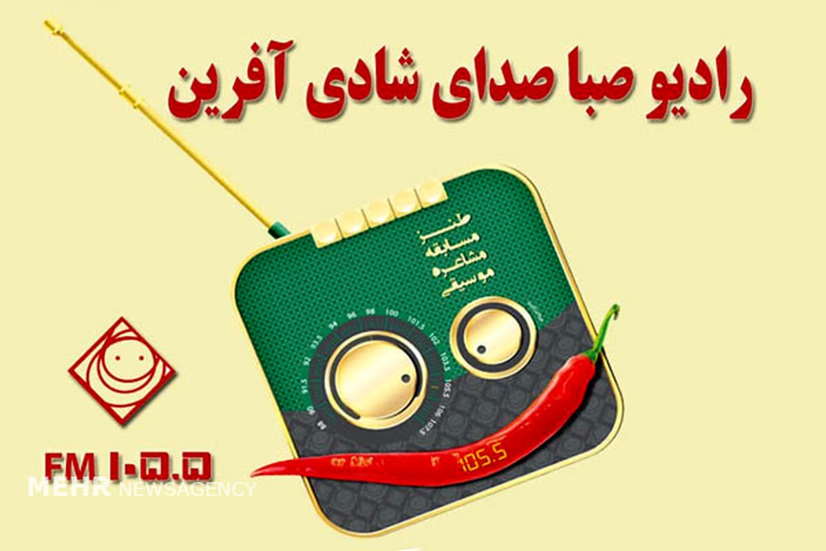 بنگاه‌داری در «عصر صبا»