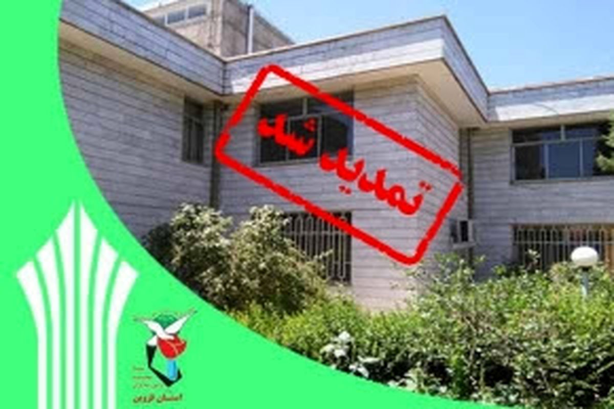 ثبت‌نام مرکز علمی کاربردی بنیاد قزوین تا ۱۹ مرداد تمدید شد