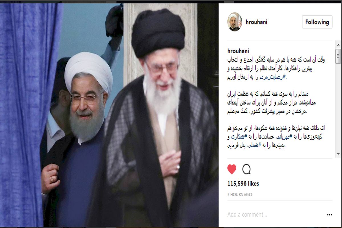 پست اینستاگرامی حسن روحانی در آستانه مراسم تحلیف