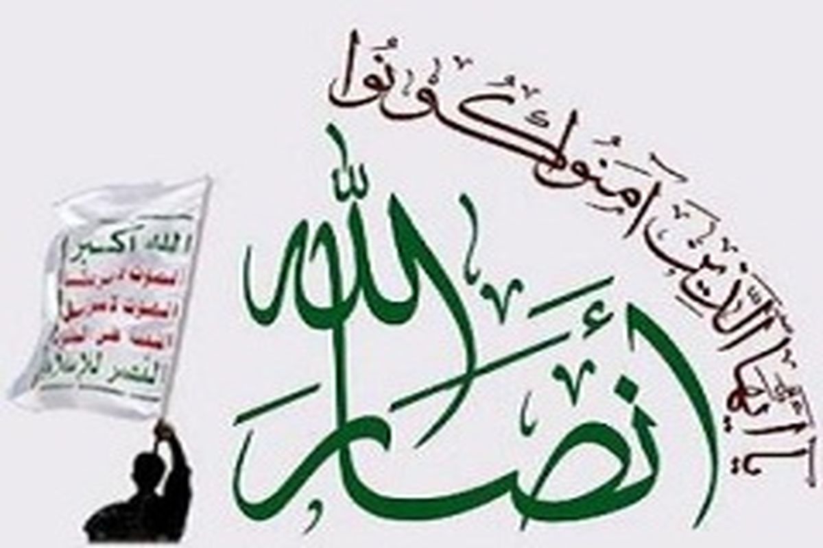 توافق انصارالله و حزب کنگره در یمن