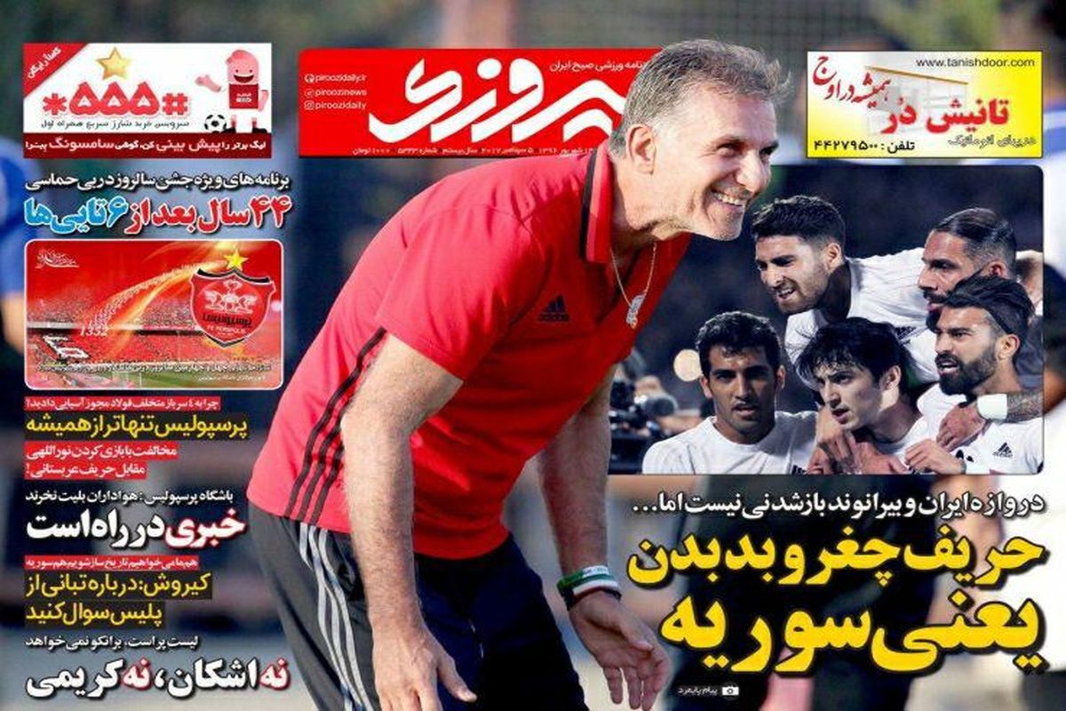 باشگاه پرسپولیس: هواداران بلیت نخرند/خبری در راه است!