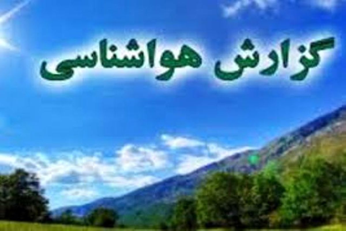 هوای البرزسالم است