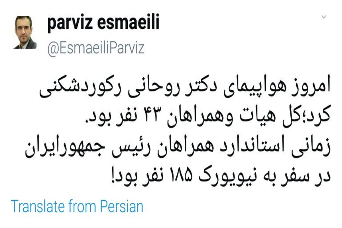 رکورد هیئت همراه رییس جمهوری شکسته شد