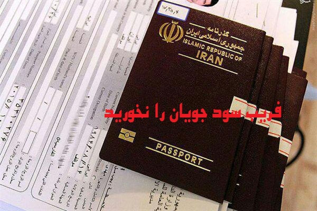 فریب آگهی‌های جعلی‌ زیارت عتبات عالیات را نخورید