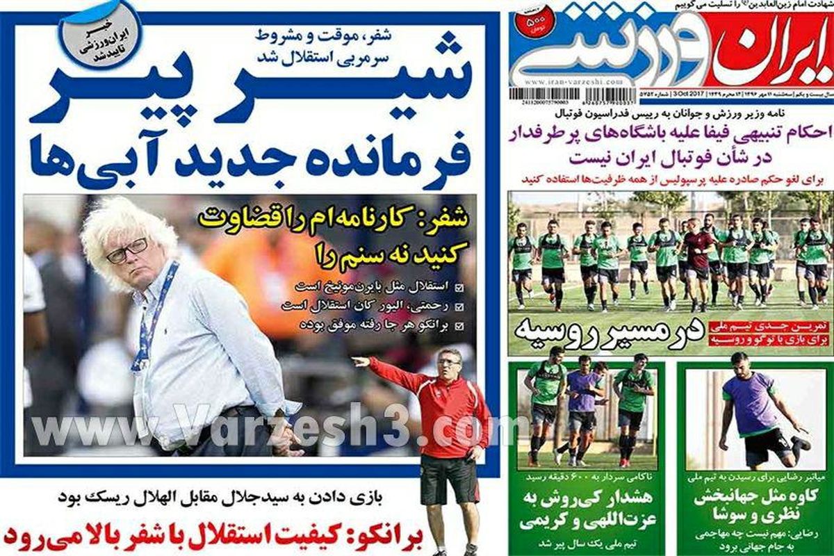 سیدجلال تا اطلاع ثانوی بیرون!