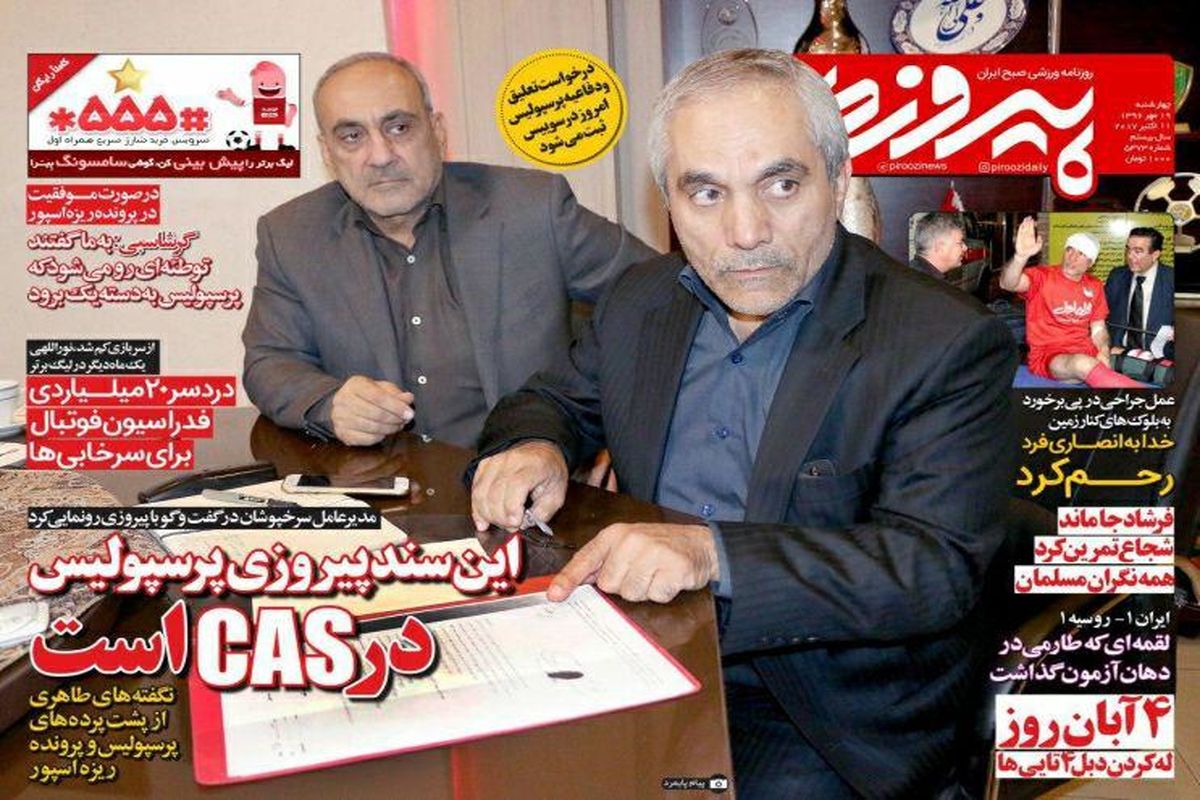 نگفته‌های طاهری از پشت پرده‌های پرسپولیس و پرونده ریزه اسپور