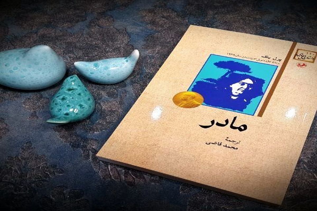 بازخوانی کتاب برنده نوبل ادبیات با صدای بهروز رضوی