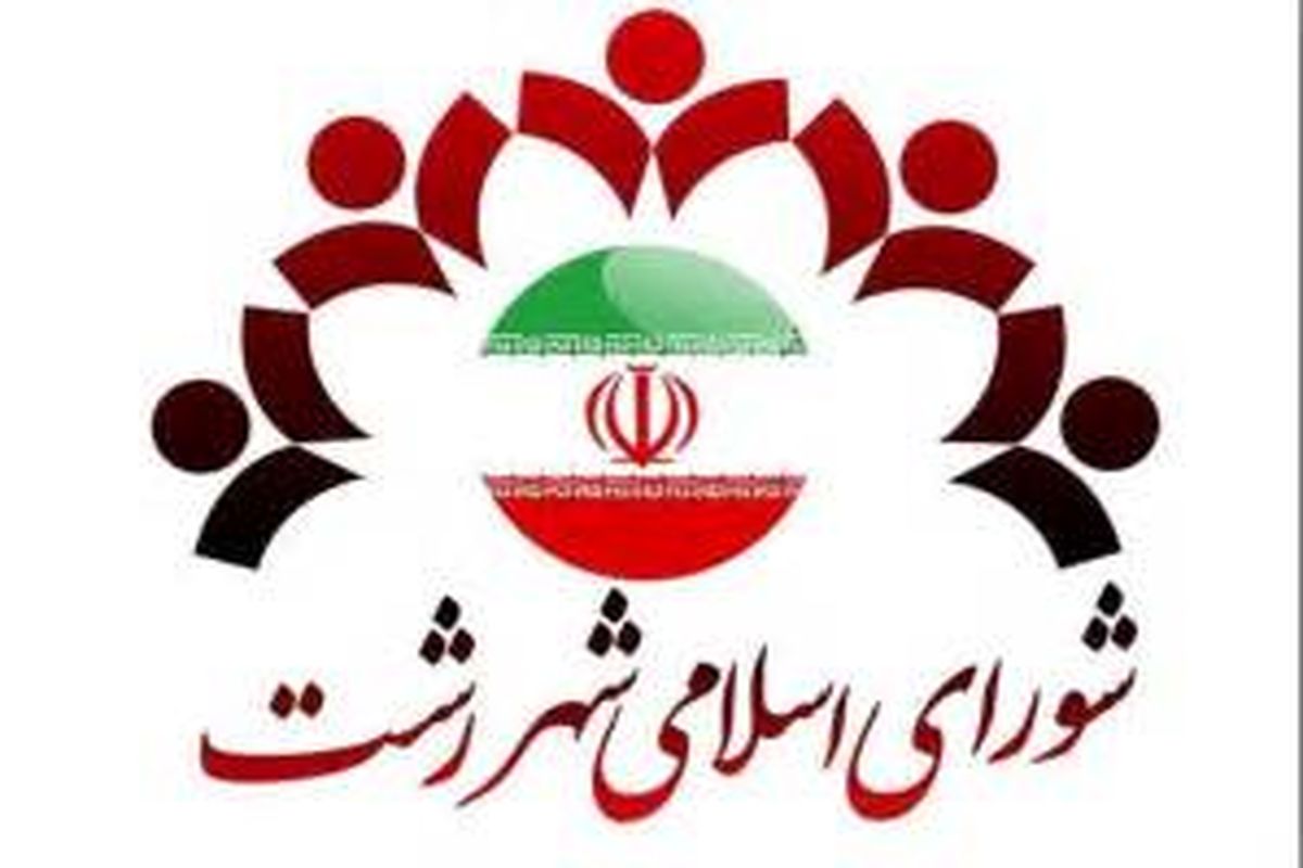 راه اندازی امداد هوایی و موتور آمبولانس در رشت/افزایش جرایم قطع اشجار در رشت