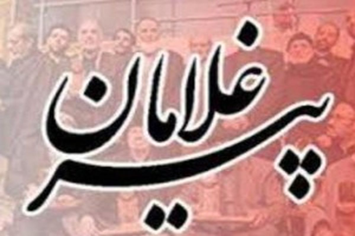 پیرغلام حسینی(ع) استان قم تجلیل می‌شوند