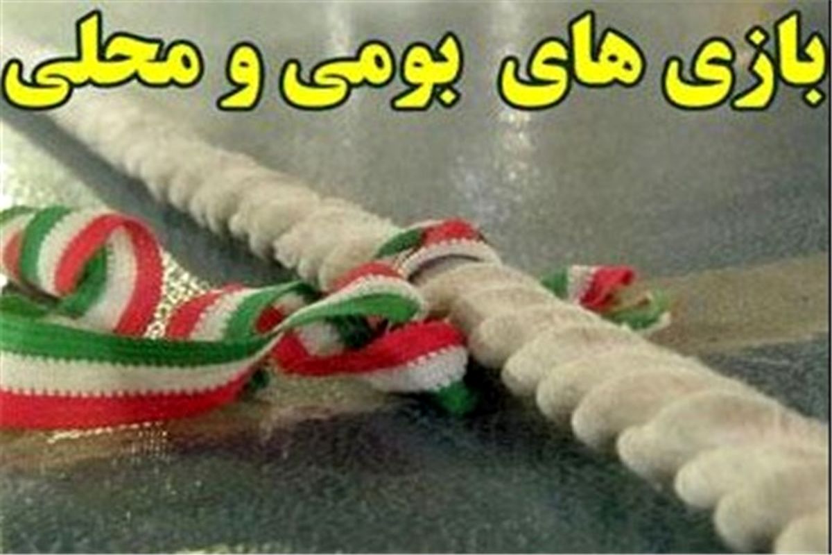 برگزاری جشنواره بازی های بومی و محلی در کنارک