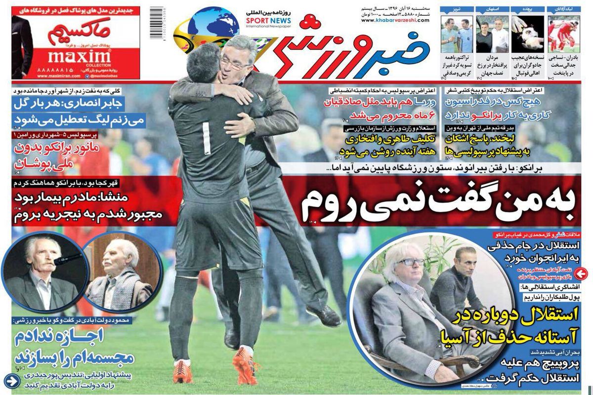 لبخند، پاسخ اشکان به پیشنهاد پرسپولیسی‌ها