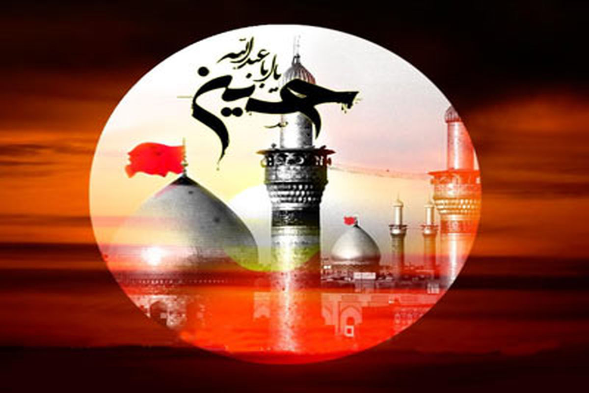 پیام تسلیت روابط عمومی میراث فرهنگی گیلان به مناسبت اربعین حضرت اباعبدالله الحسین(ع)