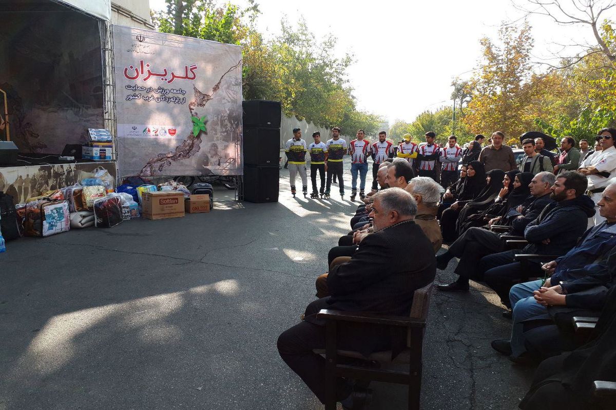 آغاز شور همدلی جامعه ورزش ایران با زلزله زدگان