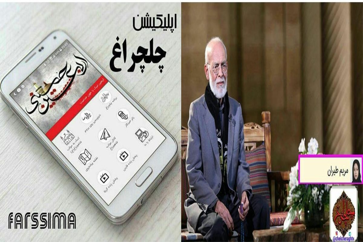 شبکه فارس اولین تجربه تلویزیون اجتماعی را در بین مراکز کشور رقم زد