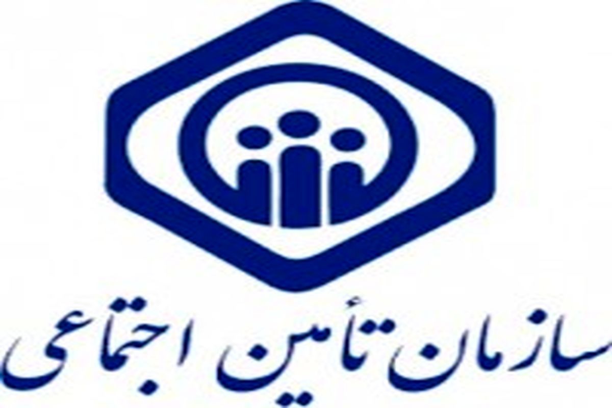 ۴۷ درصد گیلانیان تحت پوشش تامین اجتماعی