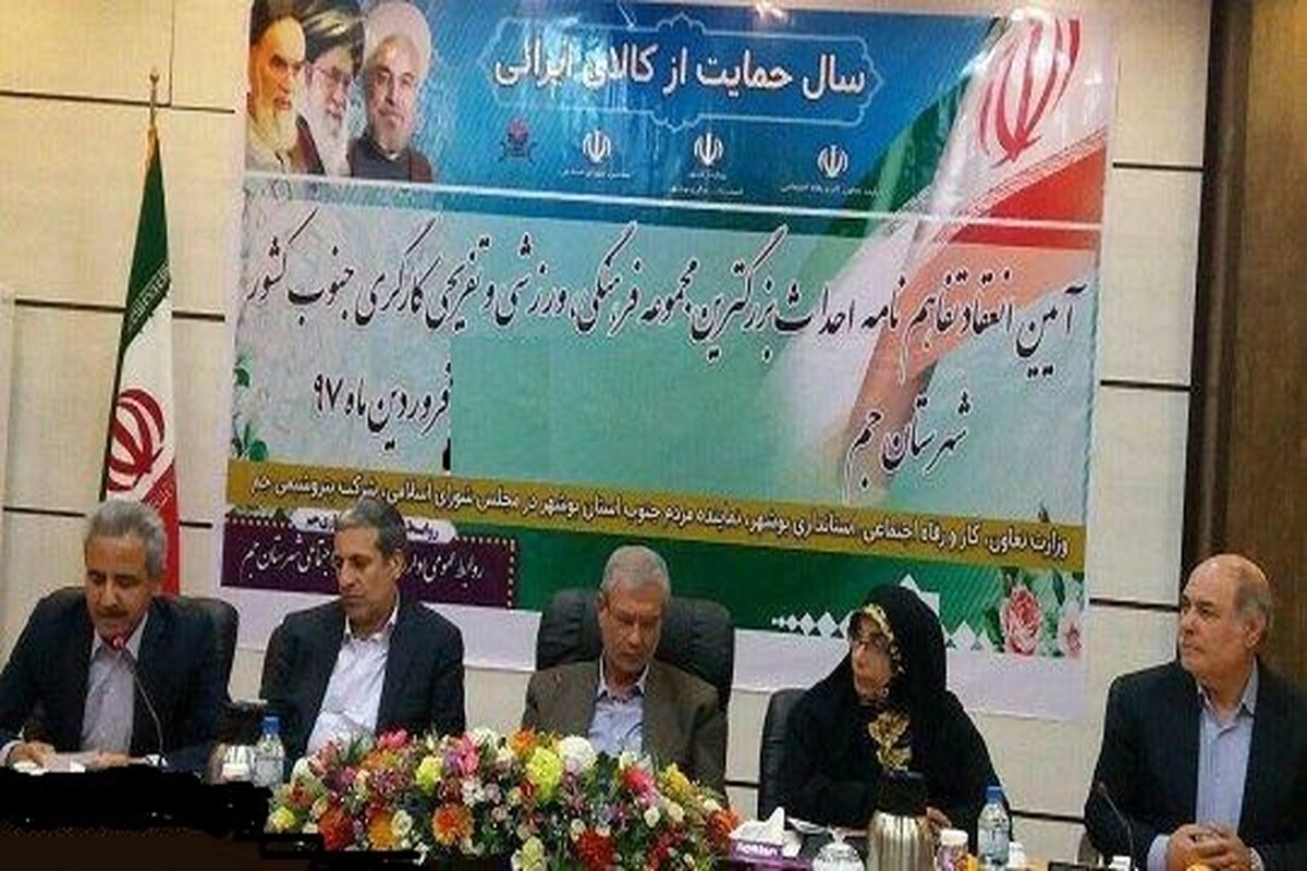 ساخت بزرگترین مجتمع فرهنگی، ورزشی و رفاهی برای ‌بازنشستگان و کارگران جنوب کشور