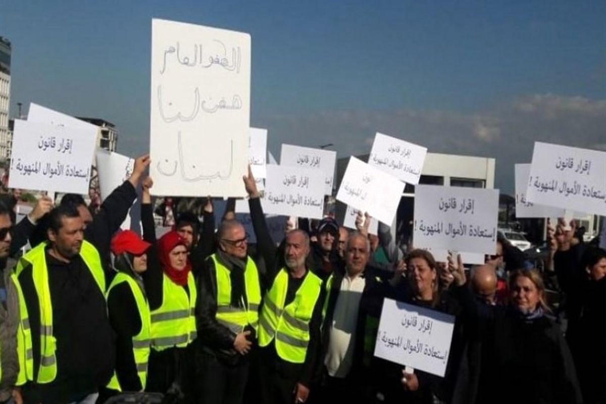 «جلیقه زردها» به لبنان رسیدند