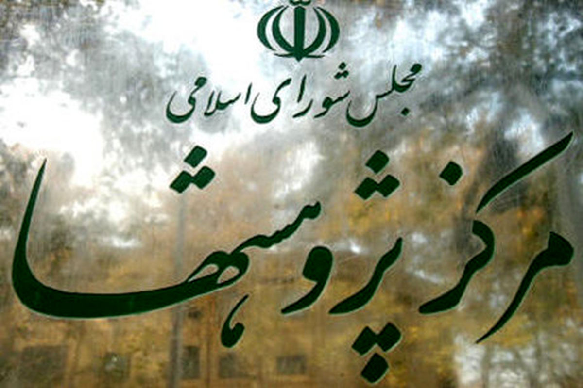 سهم حوزه رسانه و ارتباطات جمعی از بودجه سال ۹۸